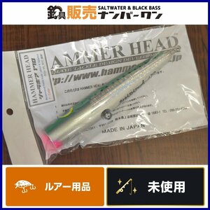 【未使用☆7】ハンマーヘッド シャラポア 170 キャスティング プラグ ヒラマサ GT 釣り（CKN_O1）