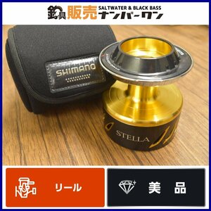 【美品☆】シマノ ステラ SW18000 スプール SHIMANO STELLA スピニングリール 替えスプール 予備 サブ などに（CKN_O1）