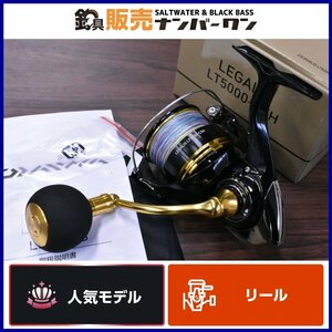 【人気モデル☆1スタ】ダイワ 23 レガリス LT 5000-CXH DAIWA LEGALIS スピニングリール ライトショアジギング等に（CKN_O1）