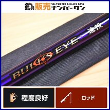 【1スタ☆人気モデル】シマノ ブルズアイ 遠投 SI 3-520 SHIMANO BULL'S EYE 投げ釣り カゴ釣り 磯釣り インターライン（KKR_O1）_画像1