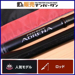 【人気モデル】シマノ × ジャッカル 18 ポイズンアドレナ 1611M＋ バーサタイル SHIMANO POISON ADRENA 2ピース ベイト バスロッド KKR_O1