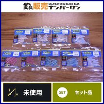 【1スタ☆未使用品】レイン デプス ヒラアジアダー 9点セット reins deps ワーム アジング メバリング ライトゲーム 釣り 等に（KKM_O1）_画像1