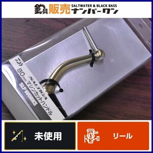 【実釣未使用☆1スタ】ダイワ SLPワークス ソルティガ 80mm マシンカットハンドル DAIWA SLP WORKS SALTIGA（CKN_O1）