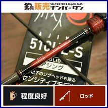 【程度良好品☆人気モデル】ダイワ 20 月下美人 510UL-S R DAIWA スピニングロッド アジング ライトゲーム CKN_画像1