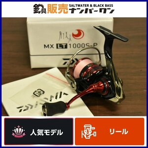 【人気モデル】ダイワ 月下美人 MX LT 1000S-P DAIWA スピニングリール アジング メバリング ライトゲーム CKN