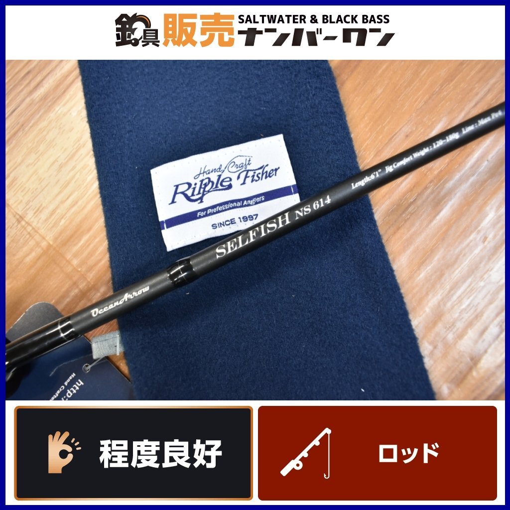 Yahoo!オークション -「リップルフィッシャー セルフィッシュ」の落札 Yahoo!オークション -「リップルフィッシャー セルフィッシュ」の落札