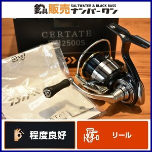 【程度良好品☆人気モデル】ダイワ 19 セルテート LT 2500S DAIWA CERTATE スピニングリール ブラックバス エギング KKM