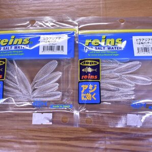 【1スタ☆未使用品】レイン デプス ヒラアジアダー 9点セット reins deps ワーム アジング メバリング ライトゲーム 釣り 等に（KKM_O1）の画像3