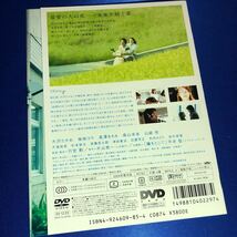 【即決価格・セル版・ディスクのクリーニング済み】世界の中心で、愛をさけぶ DVD 《棚番687》_画像2