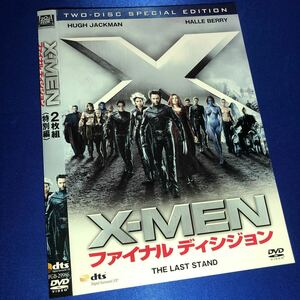 【即決価格・セル版・ディスクのクリーニング済み】X-MEN ファイナル・ディシジョン 特別編 2枚組 DVD 《棚番700》