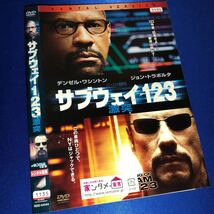 【即決価格・ディスクのクリーニング済み】サブウェイ123 激突 DVD 《棚番792》_画像1