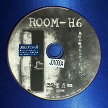 【即決価格・ディスクのクリーニング済み】ROOM-H6 DVD 《棚番803》_画像5