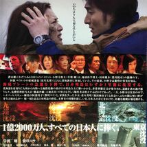 【即決価格・セル版・ディスクのクリーニング済み】日本沈没 DVD 草彅剛 柴咲コウ 《棚番804》_画像3