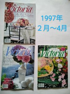 Victoria 1997年2月3月4月号①★貴重！ヴィクトリアンインテリア 洋書 インテリア ライフスタイル 洋雑誌