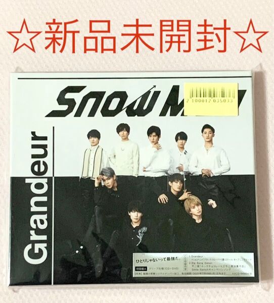 ☆新品未開封☆ SnowMan Grandeur 初回盤A CD