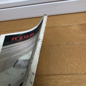 自動車の実務 雑誌 当時物 ブルーバード パプリカ 日産 トヨタの画像3