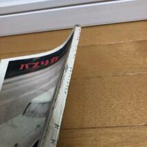 自動車の実務　雑誌　当時物　ブルーバード　パプリカ　日産　トヨタ_画像3