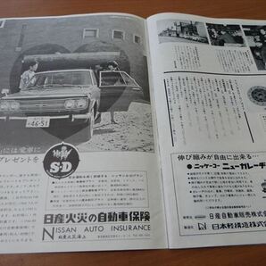 ブルーバード510SSS 日産グラフィック 1968年2月号 310 410 130セドリックの画像9