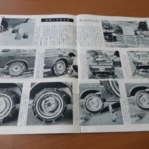 ブルーバード510SSS 日産グラフィック 1968年2月号 310 410 130セドリックの画像6