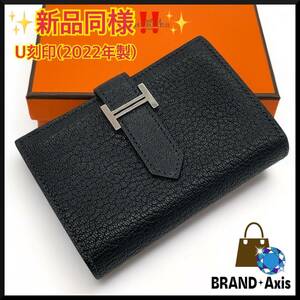 ★【新品同様!!/2022年製】エルメス HERMES ベアンミニ コンパクト シェブル 二つ折り財布 H刻印 シルバー金具 U刻印 レディース メンズ★