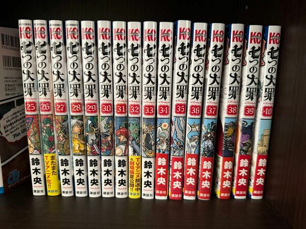 七つの大罪　漫画　 セットコミック コミック　25巻〜40巻　まとめ売り