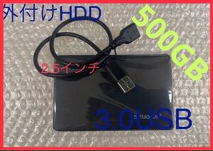 外付けハードディスク500GB大容量　外付けHDD USB3.0新品ケース付き