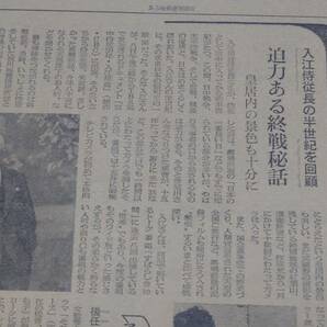 古い新聞紙 1981年 昭和56年  2月6日 金曜日 朝日新聞 中古保管品 / 現状品 昭和レトロの画像4