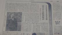 古い新聞紙 1981年　昭和56年 　2月6日　金曜日　朝日新聞 中古保管品 / 現状品 昭和レトロ_画像4