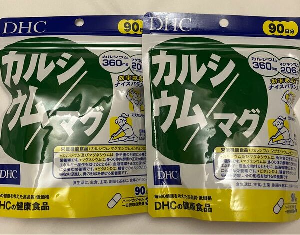 DHC カルシウム／マグ 徳用90日分 270粒×2袋