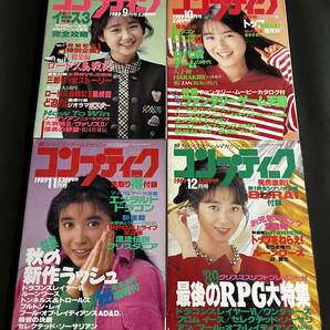 月刊コンプティーク 1989年1月-12月 通年 計12冊セット PCゲーム アイドル 角川書店の画像5