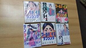 ワールド イズ ダンシング 全巻セット 三原 和人 講談社 能の創設者 世阿弥の物語