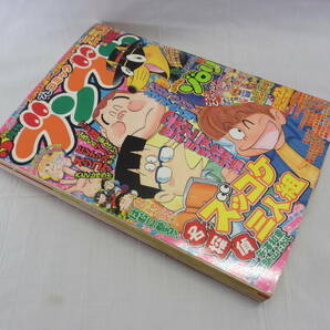 M12◇プレコミック★月刊 ブンブン◇2004年 5月号◇発行 ポプラ社 雑誌 漫画 少年雑誌◇の画像1