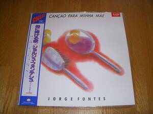 見本盤極美盤◆母に捧げる歌　ジョルジュ・フォンテシュ　ファド・ギター　JORGE FONTES