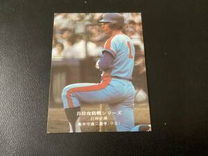 良品　カルビー75年　高木（中日）No.37　首位攻防戦シリーズ　地方版　限定版　プロ野球カード