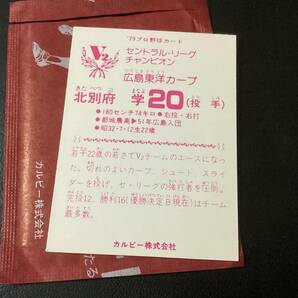 未開封開封品 カルビー79年 北別府（広島） V2 セントラルリーグ チャンピオン プロ野球カード 美品 レアブロックの画像2