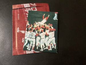 未開封開封品　カルビー79年　広島東洋カープ②　V2　セントラルリーグ チャンピオン　プロ野球カード　美品　レアブロック 