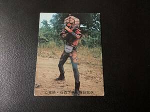 旧カルビー　仮面ライダーカード　No.33　明朝