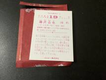 未開封開封品　カルビー79年　藤沢（中日）8月選外　プロ野球カード　美品　レアブロック_画像2