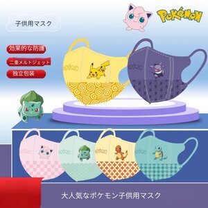  Pokemon pretty design mask 6 kind 60 sheets child . great popularity ... child care . everyday life all part possibility 