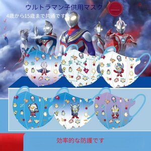  Ultraman mask pretty design 5 kind 50 sheets child . great popularity ... child care . everyday life all part possibility 