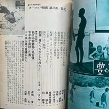 70年代 昭和40年代 別冊 スクリーン 1974年 1975年 ヨーロッパ 映画 エロ ポルノ セクシー ヌード グラビア ポスター レトロ 女優 洋画_画像9