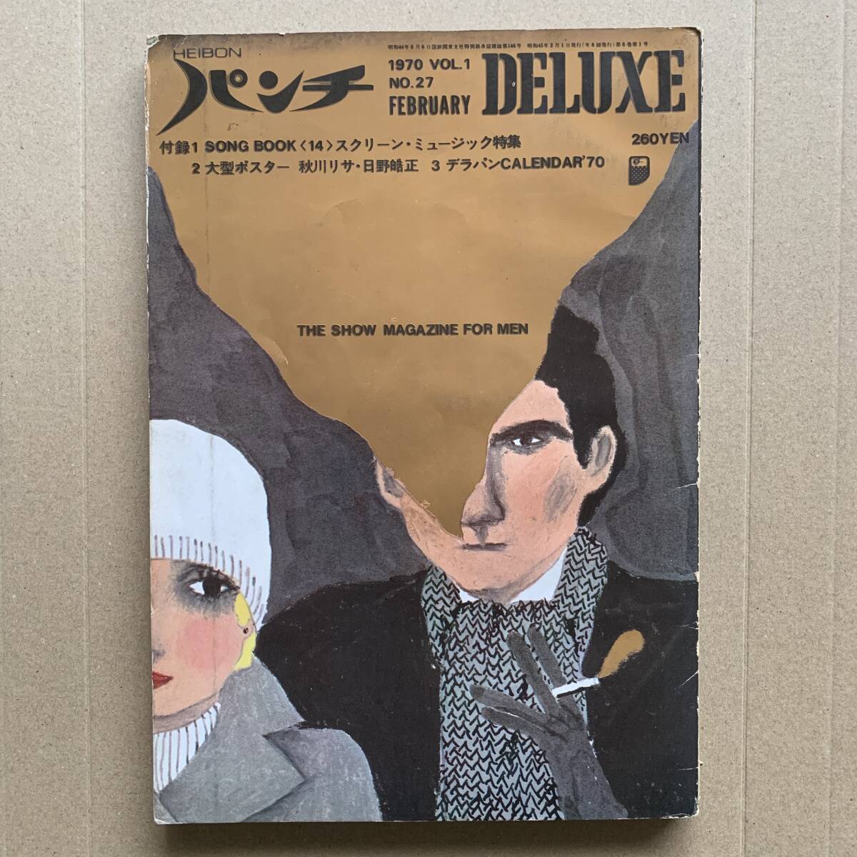 2024年最新】Yahoo!オークション -平凡パンチデラックスの中古品・新品 2024年最新】Yahoo!オークション -平凡パンチデラックスの中古品・新品