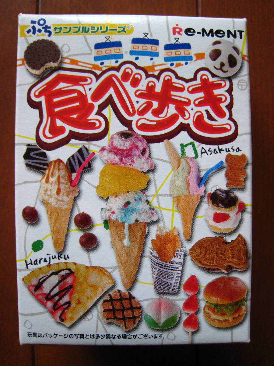 2025年最新】Yahoo!オークション -リーメント 食べ歩きの中古品 2025年最新】Yahoo!オークション -リーメント 食べ歩きの中古品