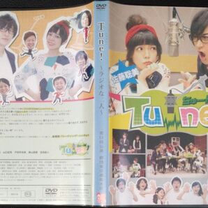 【2枚目200円off】 Tune! ラジオな二人 DVD セル版