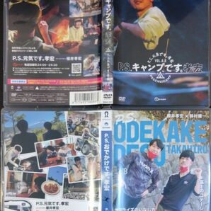 櫻井孝宏 DVD 2枚セット セル版 P.S.元気です。孝宏 ブロマイド付き