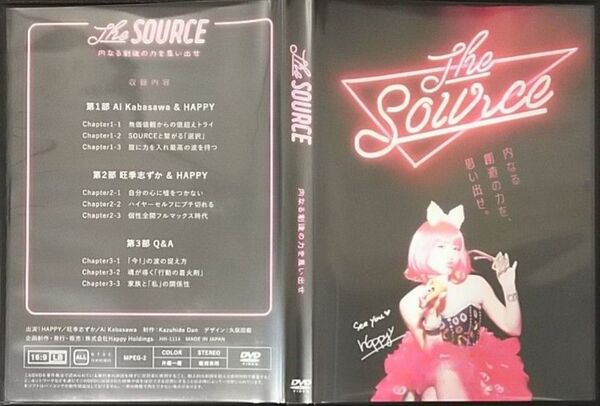 【2枚目200円off】 the source 内なる創造の力を思い出せ DVD セル版 happyちゃん