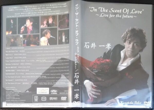 【2枚目200円off】 石井一孝 / In The Scent Of Love / DVD セル版 サイン入りブロマイド付き