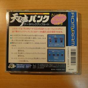 天の声バンク▼PCエンジン▼起動のみ確認済▼説明書・ケースあり▼同梱可☆Hu02Cの画像3