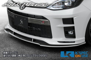 SilkBlaze トヨタ【アクア [G GR SPORT]】フロントリップスポイラー Type-S【未塗装】_[TSRAQGR-FS]