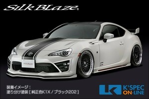 SilkBlaze SPORTS トヨタ【86 後期】エアロ3Pセット【未塗装】_[TSR86MC-3P]